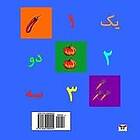 Nazanin Mirsadeghi: Numbers 1- 10 (Pre-School Series) (Persian/ Farsi Edition)