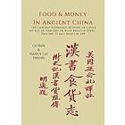 Gu Ban: Food &; Money in Ancient China