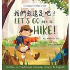 Katrina Liu: Let's go on a hike! Written in Traditional Chinese, Pinyin and English