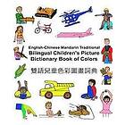 Richard Carlson Jr: English-Chinese Mandarin Traditional Bilingual Children's Picture Dictionary Book of Colors