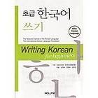 Chungsook Kim, Youjeong Kim, Myungsook Jung: Writing Korean For Beginners