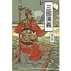 Kuan Chung Lo: Romance of the Three Kingdoms Vol 3: Chinese International Edition
