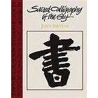John Stevens: Sacred Calligraphy of the East