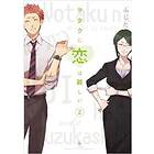 Fujita: Wotakoi: Love Is Hard For Otaku 2