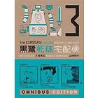 Eiji Otsuka, Housui Yamazaki: Kurosagi Corpse Delivery Service, The: Book Three Omnibus