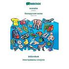 Babadada Gmbh: BABADADA, svenska Belarusian (in cyrillic script), bildordbok visual dictionary script)