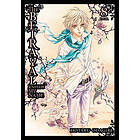 Hotaru Odagiri, Hotaru Odagiri: The Betrayal Knows My Name, Vol. 8