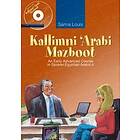 Samia Louis: Kallimni 'Arabi Mazboot