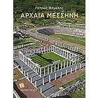 Petros Themelis: Ancient Messene (Greek language edition)