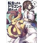 Reincarnated as a Dragon Hatchling (Manga) Vol. 1