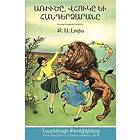 The Lion, the Witch, and the Wardrobe (The Chronicles of Narnia Armenian Edition)
