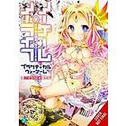 No Game No Life Practical War Game