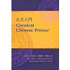 John C Y Wang: Classical Chinese Primer (Reader)