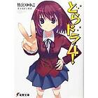 Toradora! (Light Novel) Vol. 4