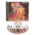 Tekken (JPN) (PS1)