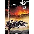 Seven Swords (DVD)