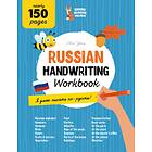 Russian Handwriting Workbook. Mastering Russian Cursive Handwriting: A Comprehensive handwriting practice for bilingual children and adults.