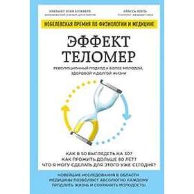 Elizabeth Blackburn: Telomereffekten