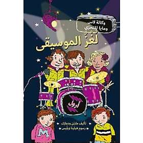 Musikmysteriet (arabiska)