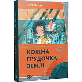 Kozjna grudotjka zeml?