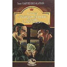 Martyn Borulya. Host. A Hundred Grand