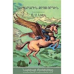 The Magician's Nephew (The Chronicles of Narnia Armenian Edition)