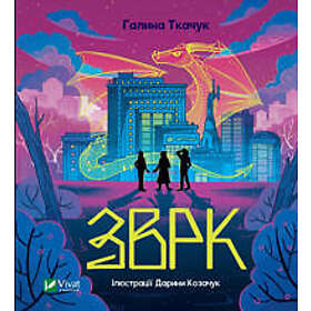 Zvrk