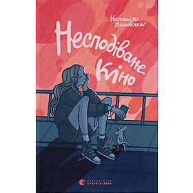 Nespodivane kino