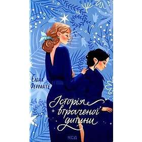 ?storija vtrachenoji ditini