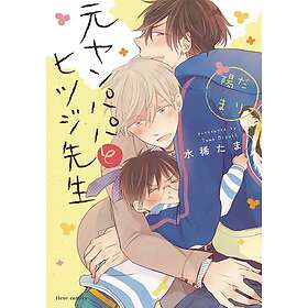 Delinquent Daddy and Tender Teacher Vol. 2: Basking in Sunlight