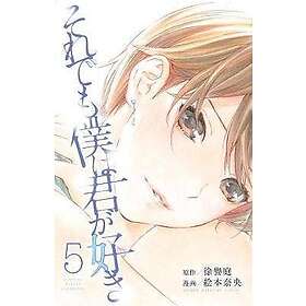 Forget Me Not Volume 5