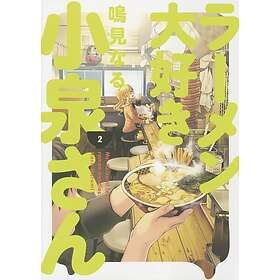 Ms. Koizumi Loves Ramen Noodles Volume 2