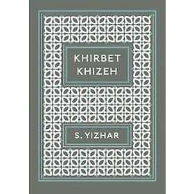 S Yizhar: Khirbet Khizeh