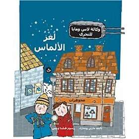 Martin Widmark: Lughz al-almas