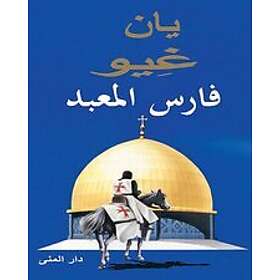 Jan Guillou: Faris al-mabad