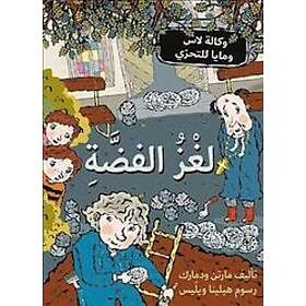 Martin Widmark: Silvermysteriet (arabiska)