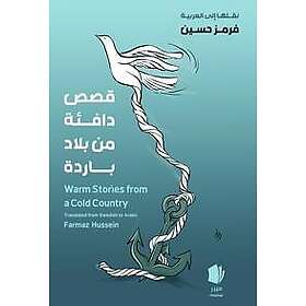 Farmaz Hussein: Varma berättelser från ett kallt land