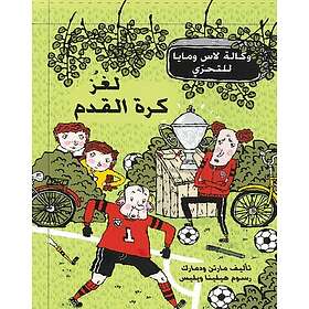 Martin Widmark: Lughz kurat al-qadam