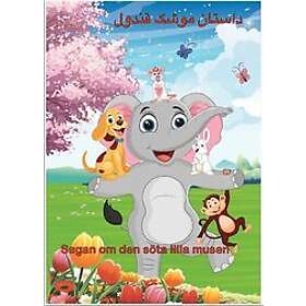 Mahbooba Amini: Sagan om den söta lilla musen