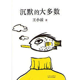 Silent Majority (Kinesiska)