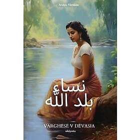 Women of God's Own Country Arabic Version