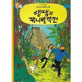Tintin Hos Gerillan (Koreanska)