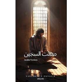 The Prisoner's Silence Arabic Version