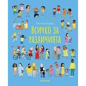 Vsitjko za razlitjijata