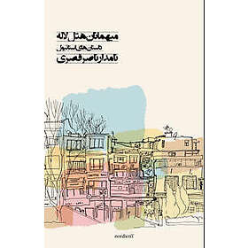 Hotell Lalehs gäster: Berättelser från Istanbul