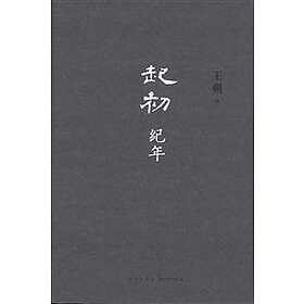 Beginning Year of Ji