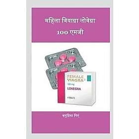 The Female Viagra Lovegra 100mg महिला वियाग्रा लोवेग्रा 100