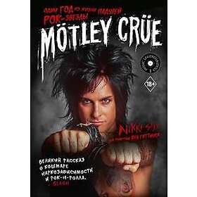 Motley Crue: Odin god iz zhizni padshej rok-zvezdy