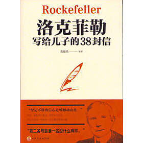 The 38 Letters From Rockefeller to His Son (Kinesiska)