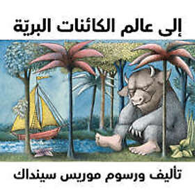 Till vildingarnas land (Arabiska)